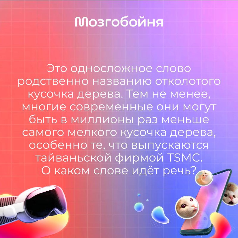 *
