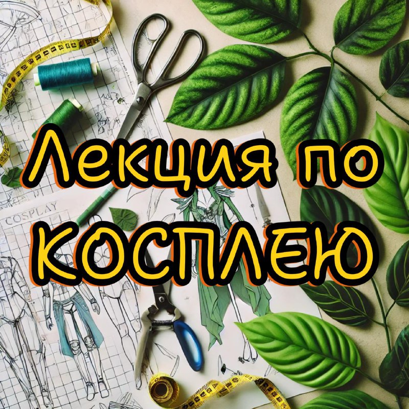 *