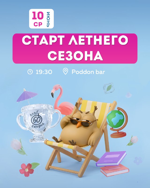 *