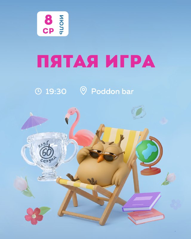 *