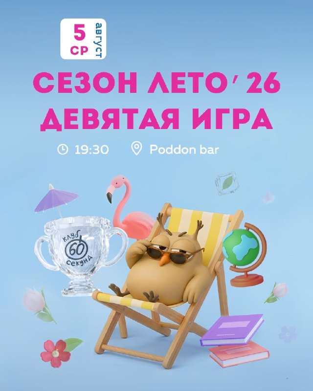 *