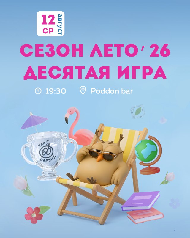 *